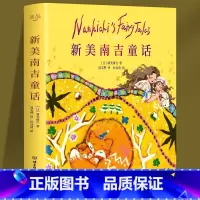新美南吉童话 [正版]精装佩罗童话小学生彩色图案无障碍阅读7-8-9-10-12岁青少年版儿童文学书籍名著三年级四年级课