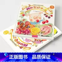 小猪波比发现大自然:我的宝贝水果 [正版]全2册 小猪波比发现大自然:我的神奇花园+小猪波比发现大自然:我的宝贝水果 儿
