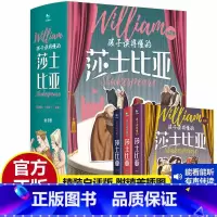 孩子读得懂的莎士比亚 全3册 [正版]抖音同款 孩子读得懂的山海经全3册原着资治通鉴4册儿童版中国民间神话故事书籍青少年