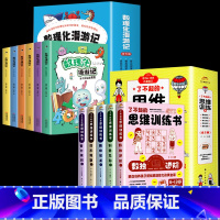 数理化漫游记+了不起的思维训练 全11册 [正版]数理化漫游记全套6册 小学生课外阅读书籍课外读物漫画书这就是漫画科学启