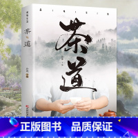[正版] 品味生活茶道 识茶泡茶品茶茶艺入门书籍 从喝茶到懂茶中国茶文化茶叶大全 关于茶道知识的书 品茶鉴茶宝典茶艺文化