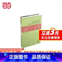 [正版]书籍会读才会写:导向论文写作的文献阅读技巧 钟和顺阅读社会科学类学术论文的实用技巧论
