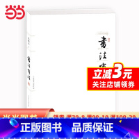 [正版]书籍书法有法-孙晓云