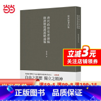 [正版]隋唐制度渊源略论稿 唐代政治史述论稿(繁体竖排 史大家陈寅恪经典代表作)