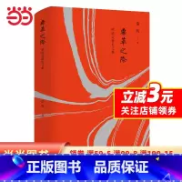 [正版] 书籍鼎革之际:明清交替史文集(精装)