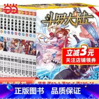 [正版]斗罗大陆部漫画版精美套装(41-50册装)