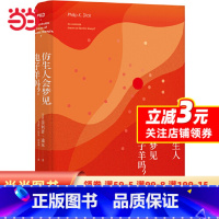 [正版]仿生人会梦见电子羊吗?(《银翼杀手》《银翼杀手2049》原著,科幻鬼才菲利普·迪克久负盛名的作品)