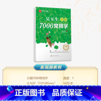 7000常用字练习 [正版]口诀化练行楷字帖练字成人初学者中大学生硬笔书法控笔训练字行书入门行楷教程女生成年练字男字帖大