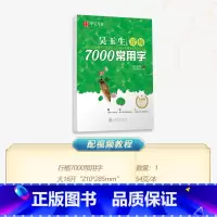 7000常用字练习 [正版]口诀化练行楷字帖练字成人初学者中大学生硬笔书法控笔训练字行书入门行楷教程女生成年练字男字帖大