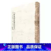 [正版]书籍敦煌书法精品集-御注金刚般若波罗蜜经宣演