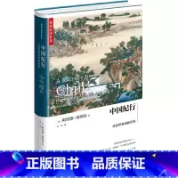 [正版]中国纪行:从旧世界到新世界(汤因比著作集)