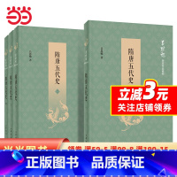 [正版]隋唐五代史(吕思勉历史作品系列·全4册)