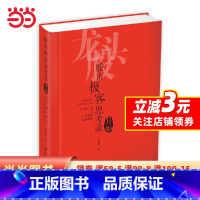 [正版]股市极客思考录:十年磨一剑之龙头股战法揭秘(升级版)