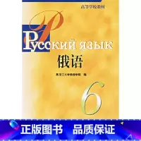 [正版]黑大俄语()
