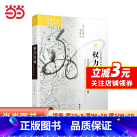 [正版]海外中国研究丛书·权力关系:宋代中国的家族、地位与国家