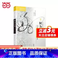 [正版]海外中国研究丛书·权力关系:宋代中国的家族、地位与国家