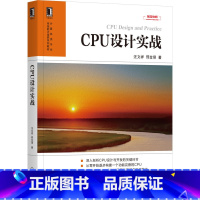 [正版] 书籍CPU设计实战