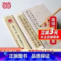 [正版]华夏万卷 近距离临摹字卡 灵飞经小楷字帖 成人临摹楷书钢笔硬笔书法练字帖学生初学者入门教程高清墨迹本