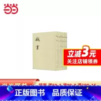 [正版] 书籍魏书(全8册·二十四史繁体竖排·繁体竖排)