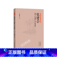 [正版]正书六家?三品课堂 张建会简析《礼器碑》与《张迁碑》