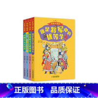 [正版]好玩的历史:全彩升级版(全4册)