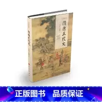 [正版]隋唐五代史(历史通识书系)