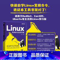 [正版]Linux常用命令自学手册