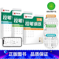 控笔训练 三本套 [正版]行楷字帖吴玉生行楷入门初学者行书字帖练字成年男控笔训练字帖成人唐诗宋词初中生钢笔硬笔临摹优美散