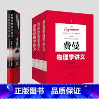 [正版]费曼物理学讲义3本加后费曼基础物理升级版(4本套装)