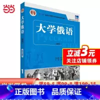 [正版]大学俄语(东方新版)(练习册)(1)