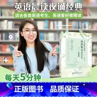 [正版]经典散文朗诵精华:英汉对照