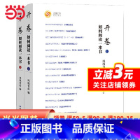 [正版]开卷:如何阅读一本书(共两册)