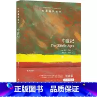 [正版]牛津通识读本:中世纪(中英双语)