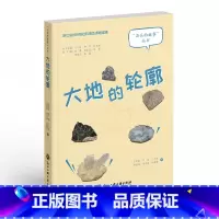 [正版]大地的轮廓