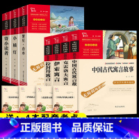 7本]4本三下寓言故事+冰心三部曲 [正版]三年级下册必读的课外书 全套4册快乐读书吧中国古代寓言故事克雷洛夫寓言伊索寓