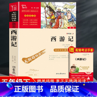 [单本]西游记.励志版 [正版]四大名著原著小学生版本五年级下册全套4册三国演义水浒传西游记红楼梦老师青少年快乐读书吧5