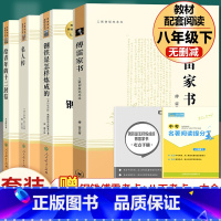 4本]傅雷钢铁+名人传+给青年的十二封信 [正版]经典常谈朱自清和钢铁是怎样炼成的傅雷家书原著完整版初中生八年级下册初二