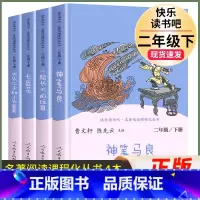 神笔+玩具+七色花+大头儿子[4本]二年级·下册 [正版]神笔马良一起长大的玩具七色花书愿望的实现快乐读书吧二年级上下册