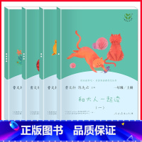 和大人一起读[4本]一年级·上册 [正版]读读童谣和儿歌全套4册一年级下册注音版快乐读书吧人民教育出版社人教版适合小学生