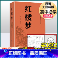 红楼梦.中国文联出版社 [正版]红楼梦原著高中生高一必读四大名著无删减完整版上下册青少年版课外整本书阅读书籍文学人民教育