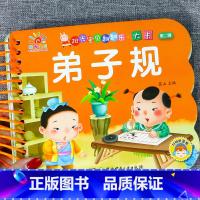 弟子规有声[3件26.8 4件35.8] [正版]全套4册撕不烂的宝宝故事书绘本0到3岁 1一2-3-6岁婴儿早教书启蒙