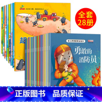 28册:超级细菌王国+幼儿职业启蒙 [正版]幼儿早教书绘本3一6岁 幼儿园阅读绘本2-4岁儿童绘本小班中班三四岁睡前故事