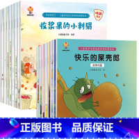 16册:奇妙幼儿数学+自律能力培养绘本(第1+4辑) [正版]儿童绘本3一6岁 自律能力培养系列 幼儿园阅读绘本 幼儿早