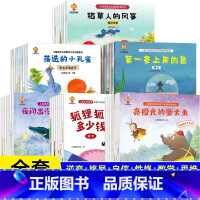 48册:逆商+格局+自信力+思维力+生活数学+好性格(第2+6+7+9+11+13辑) [正版]儿童绘本3一6岁 自律能