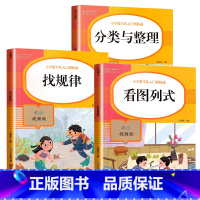 看图列式+找规律+分类整理 小学一年级 [正版]认识人民币的书 一年级下册数学专项训练人教版学习教具小学生认识钱币元角分