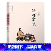 经典畅谈(朱自清 著) [正版]故乡 鲁迅原著 六年级必读的课外书老师 适合小学生看的阅读课外书籍 鲁迅小说散文作品全集