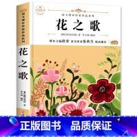 花之歌(纪伯伦 著) [正版]故乡 鲁迅原著 六年级必读的课外书老师 适合小学生看的阅读课外书籍 鲁迅小说散文作品全集读