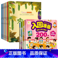 名家获奖绘本 + 幼儿园入园准备200图 [正版]名家获奖绘本3–6岁 4-5岁儿童绘本3一6幼儿园绘本阅读 幼儿早教宝