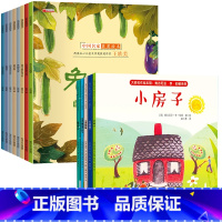 名家获奖绘本 + 凯迪克金奖绘本 全13册 [正版]名家获奖绘本3–6岁 4-5岁儿童绘本3一6幼儿园绘本阅读 幼儿早教