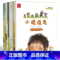 名家获奖绘本[好习惯养成]全10册 带拼音 [正版]名家获奖绘本3–6岁 4-5岁儿童绘本3一6幼儿园绘本阅读 幼儿早教